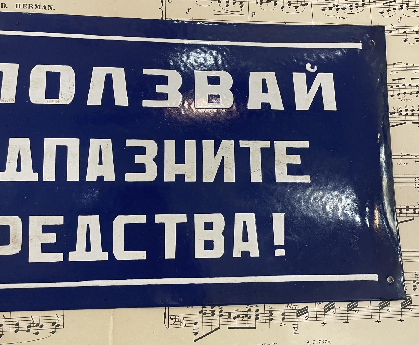 Rare Large Vintage Bulgarian Blue Enameled Factory Sign Plaque c1960's