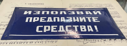 Rare Large Vintage Bulgarian Blue Enameled Factory Sign Plaque c1960's